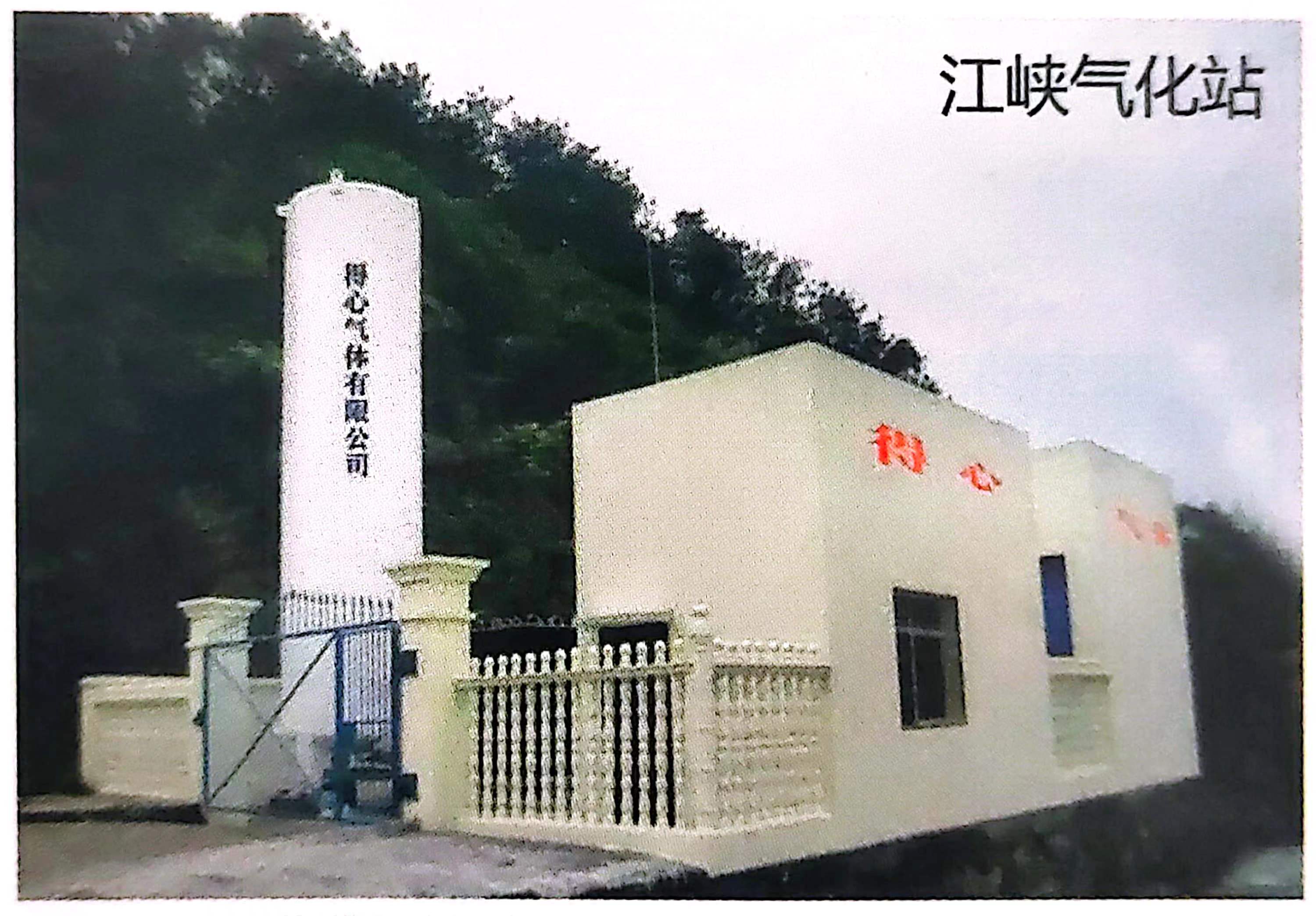 低压集中供气系统